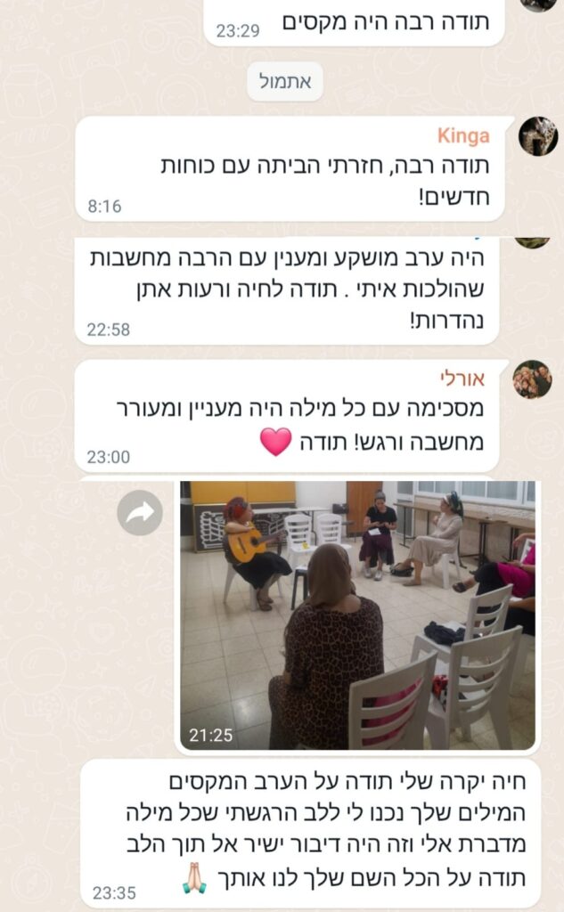 נקודה שבלב -מרחב ליווי גוף ונפש -המלצות של משתתפות בסדנא